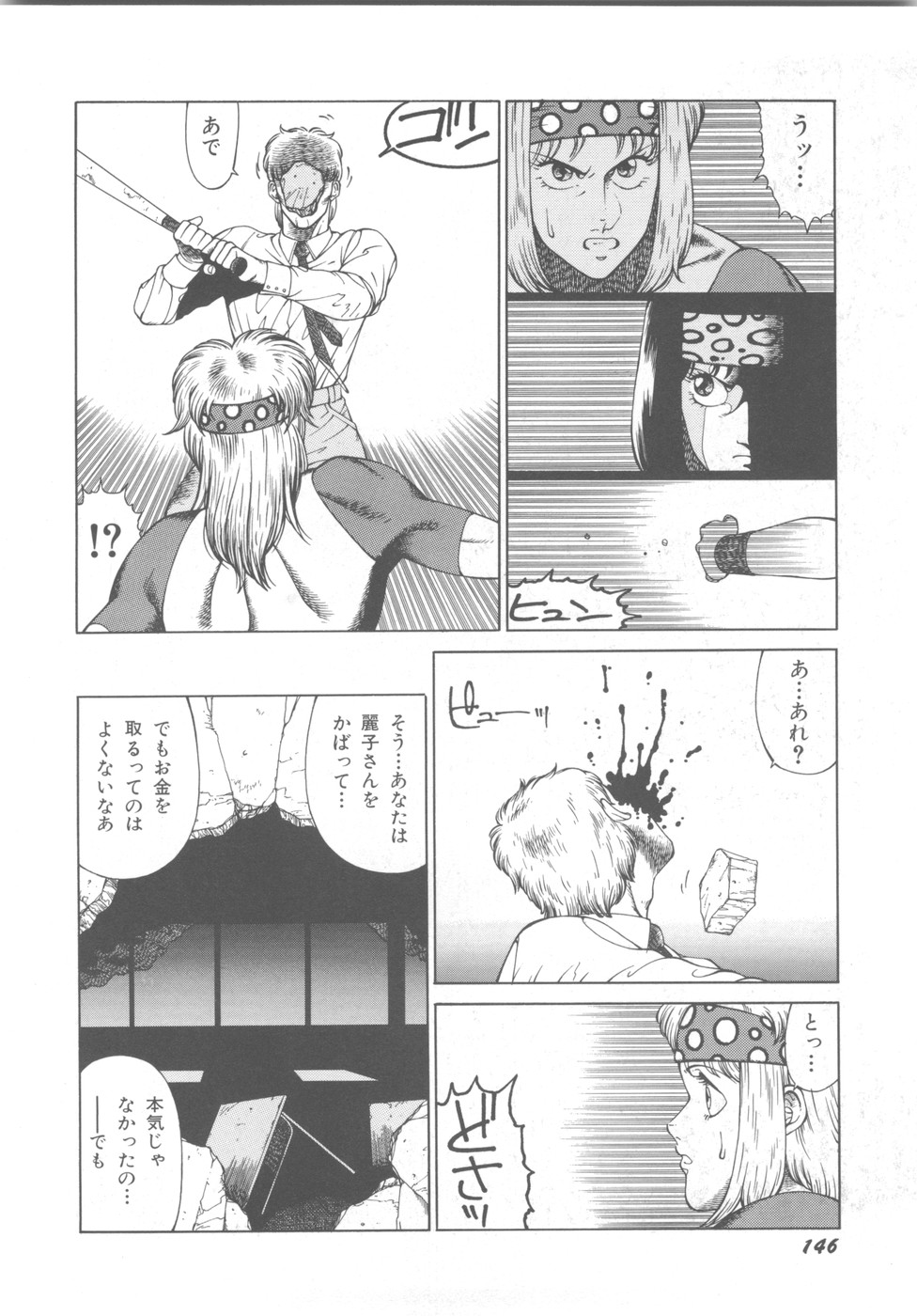[奥平哲男] アネキはデンジャラス