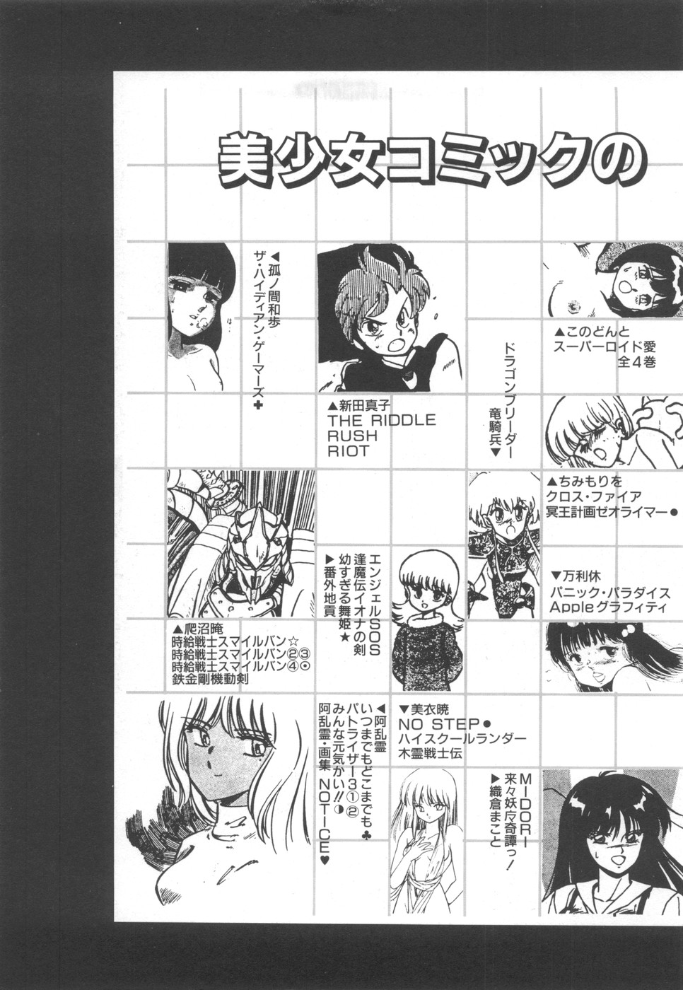 [奥平哲男] アネキはデンジャラス