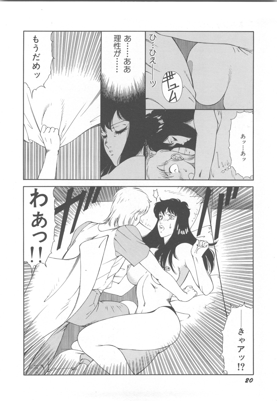 [奥平哲男] アネキはデンジャラス