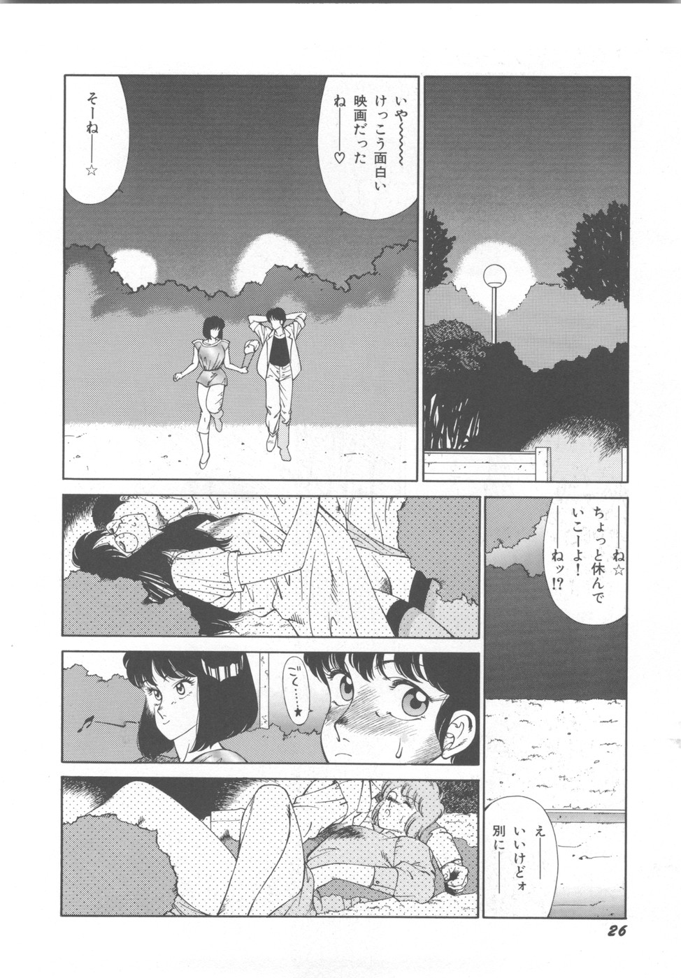 [奥平哲男] アネキはデンジャラス