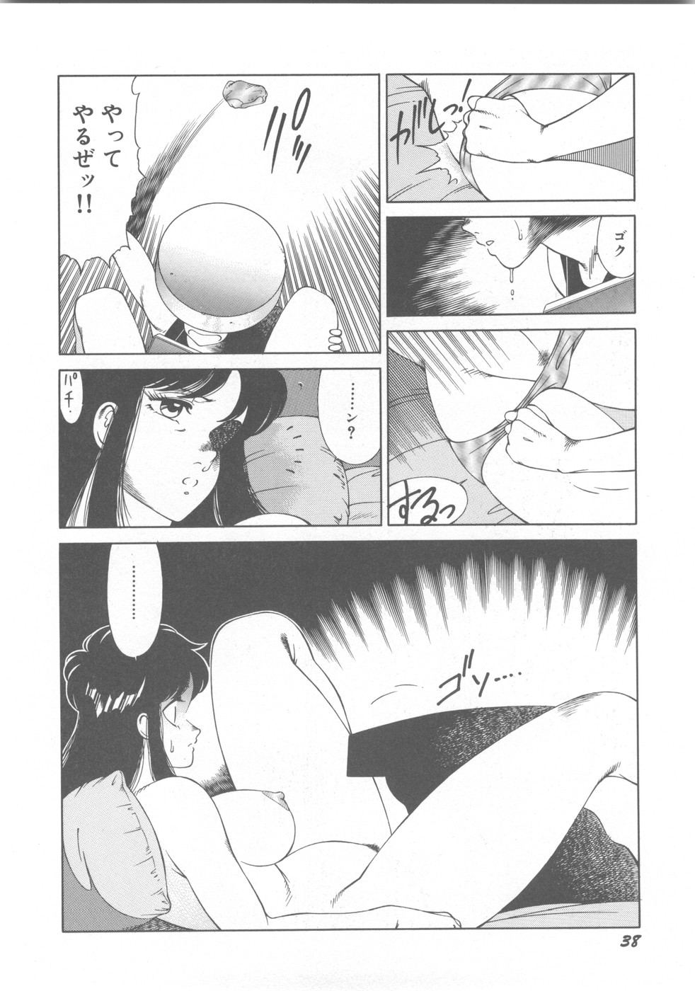 [奥平哲男] アネキはデンジャラス