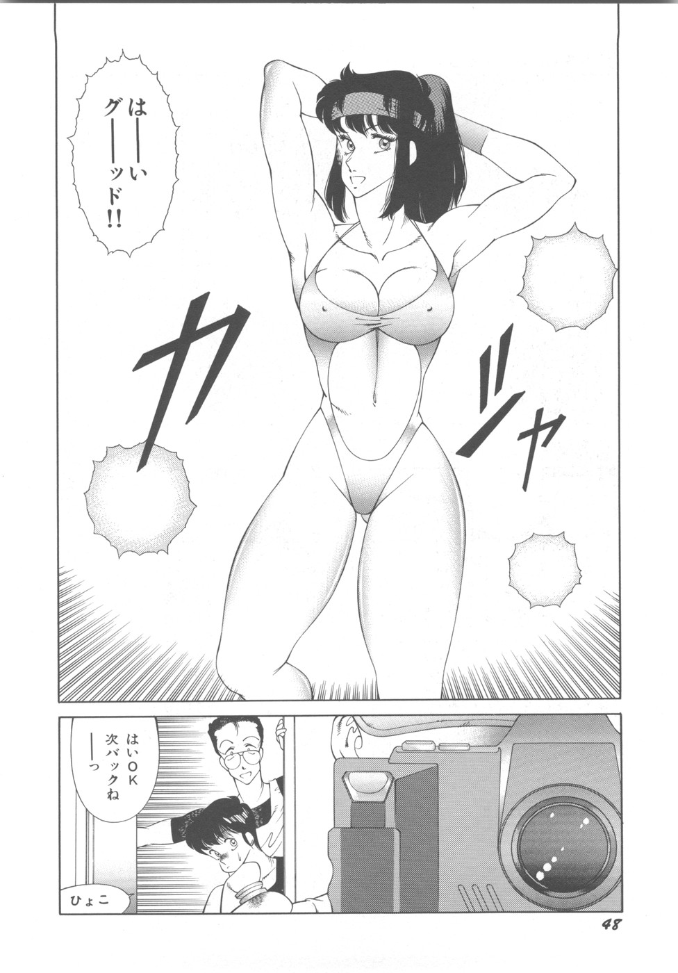 [奥平哲男] アネキはデンジャラス