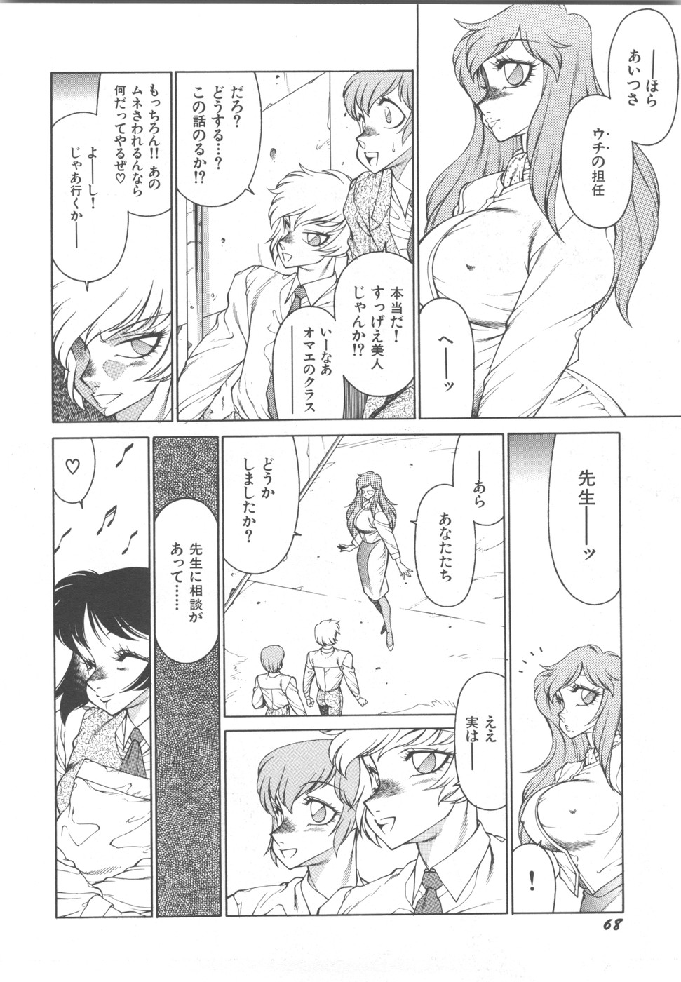 [奥平哲男] アネキはデンジャラス