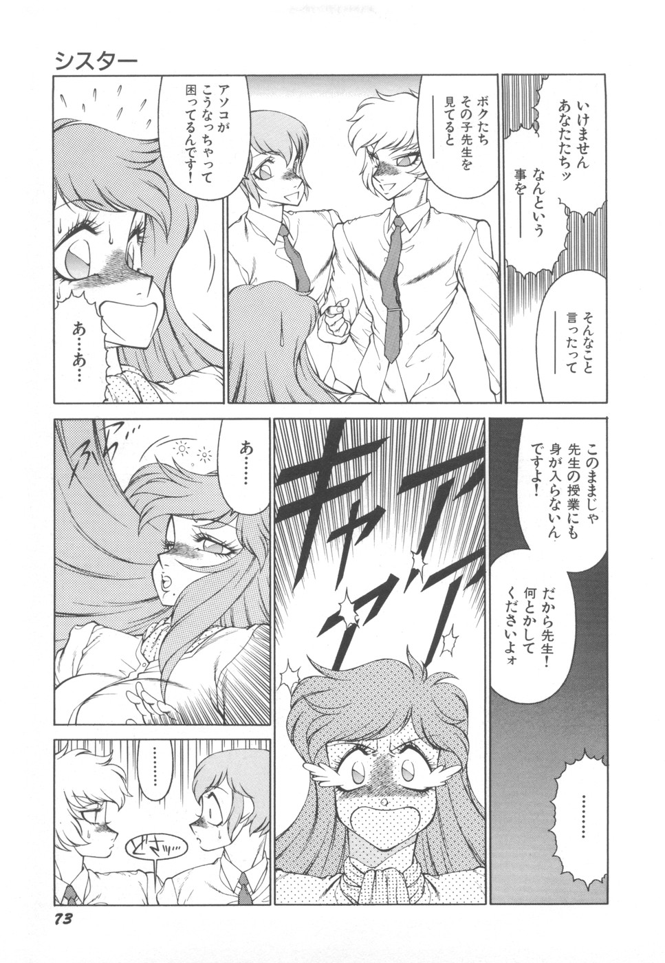 [奥平哲男] アネキはデンジャラス