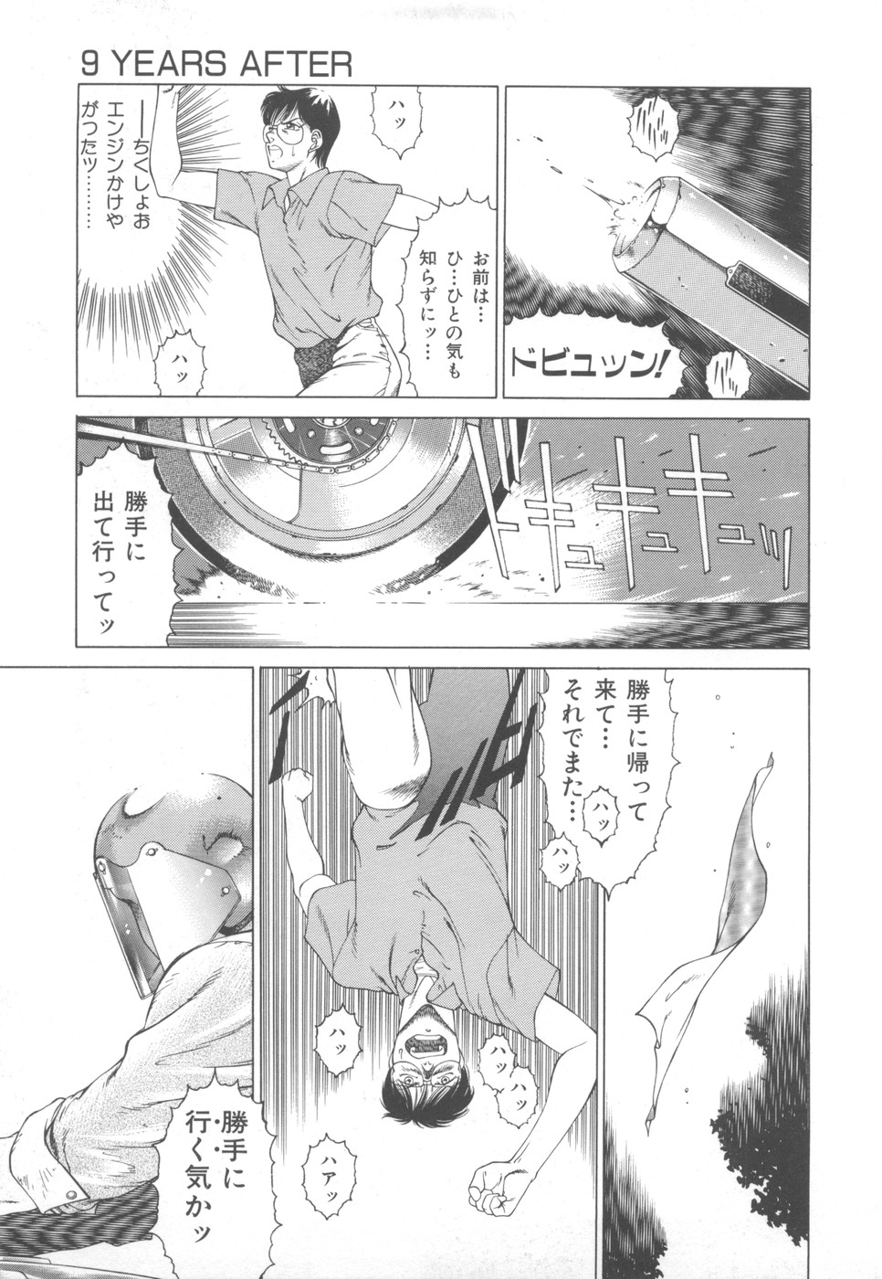 [奥平哲男] アネキはデンジャラス
