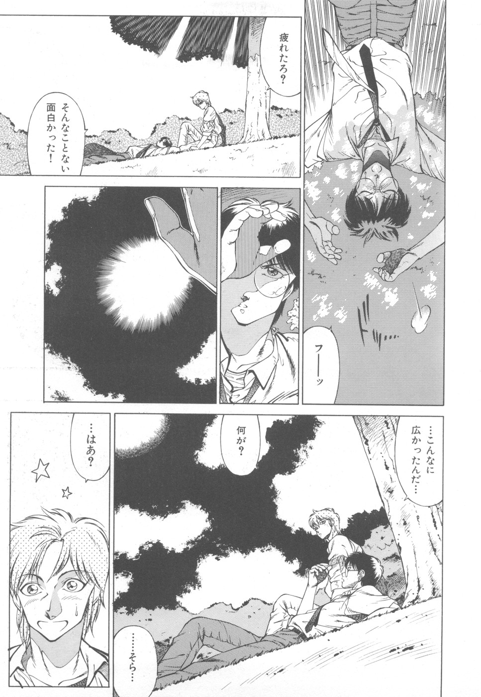 [奥平哲男] アネキはデンジャラス
