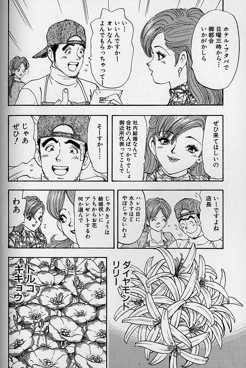 [かわだ寛] 花咲BOY