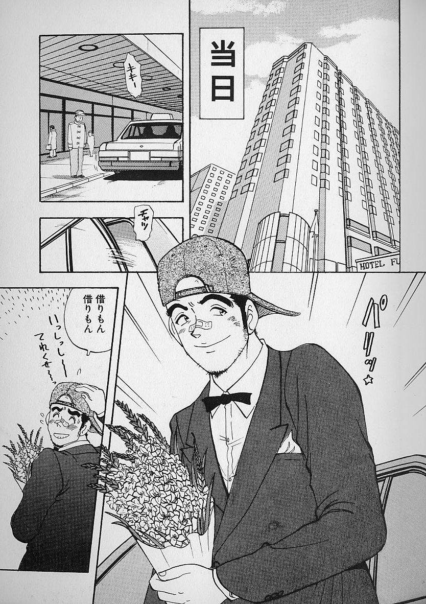 [かわだ寛] 花咲BOY
