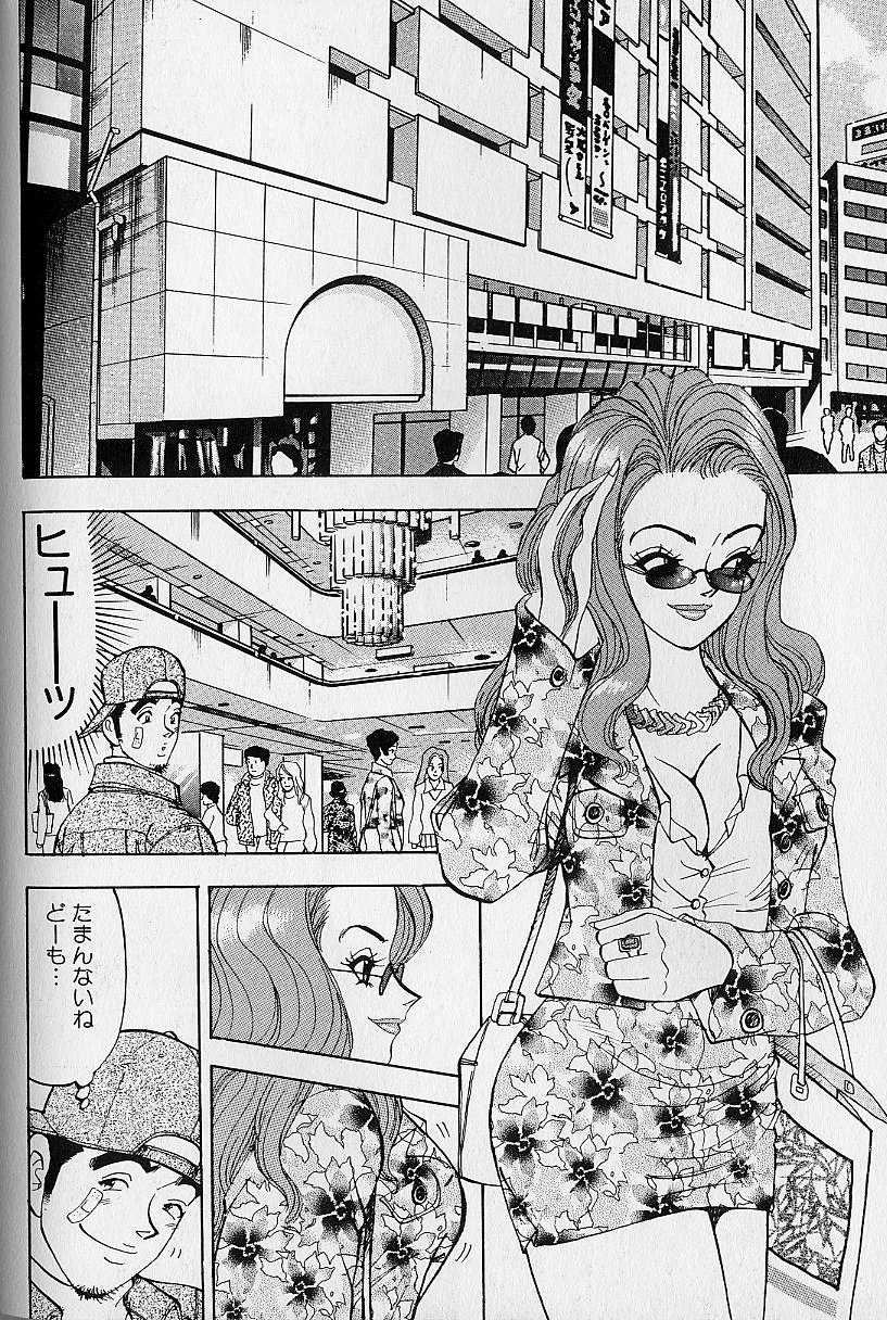 [かわだ寛] 花咲BOY
