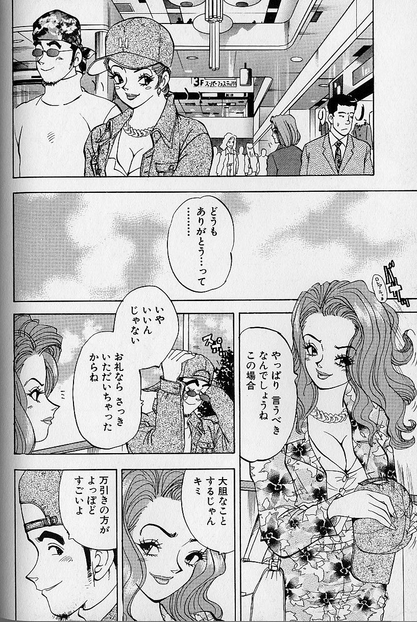 [かわだ寛] 花咲BOY