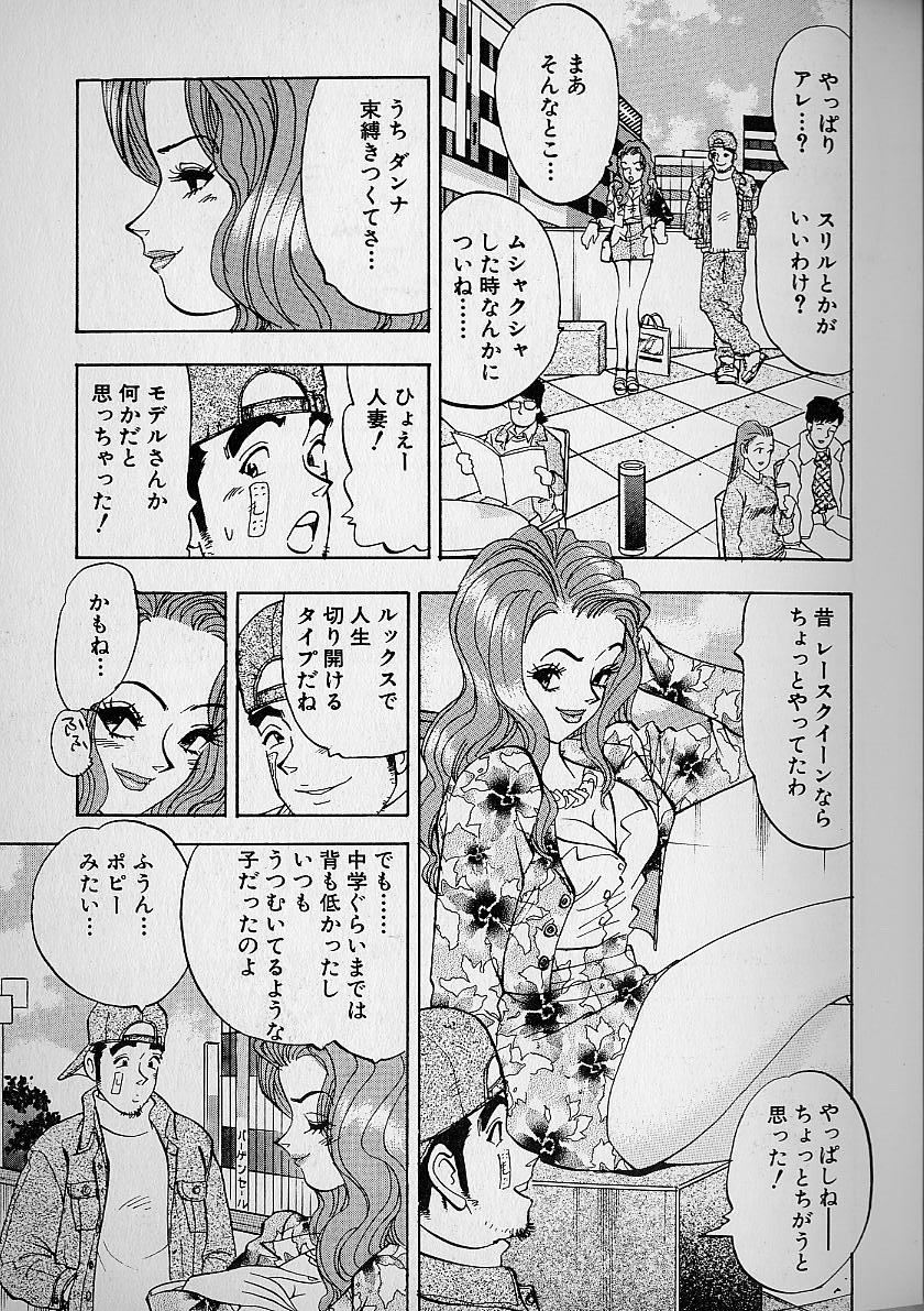 [かわだ寛] 花咲BOY