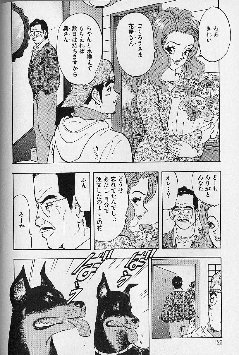 [かわだ寛] 花咲BOY