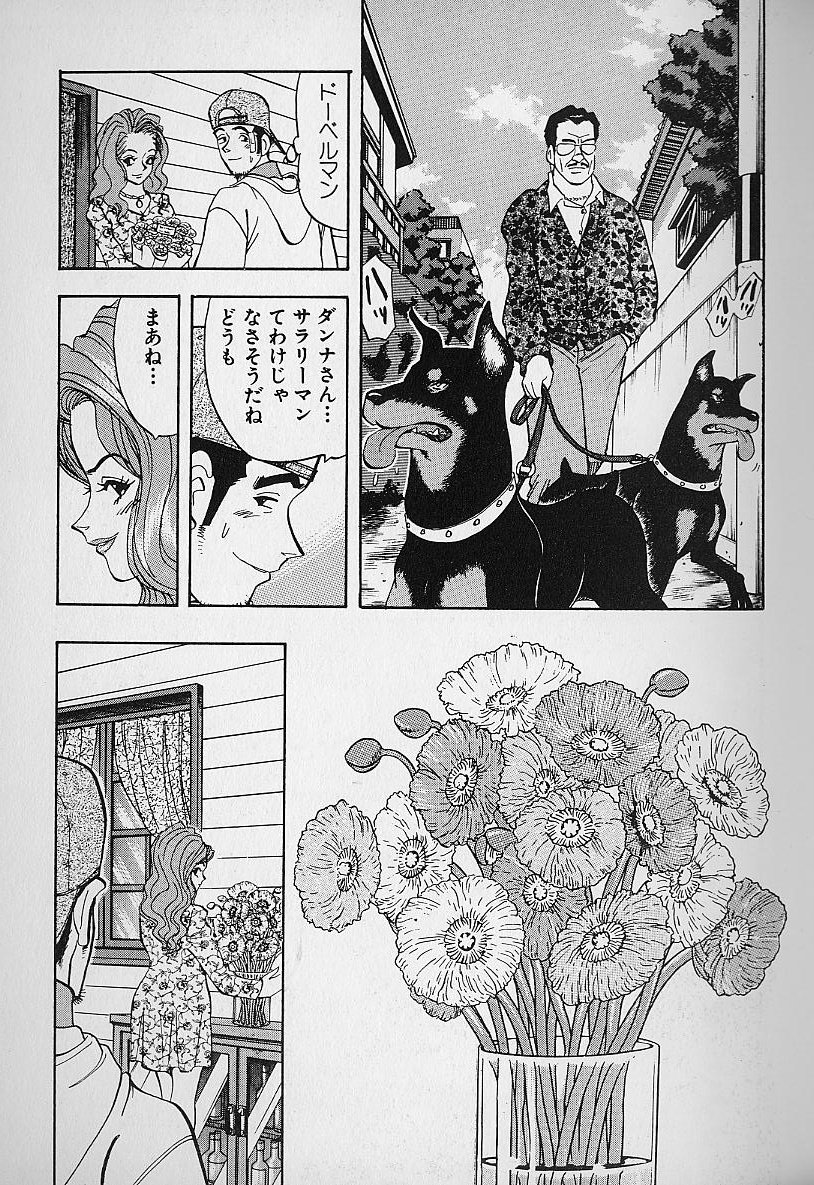 [かわだ寛] 花咲BOY