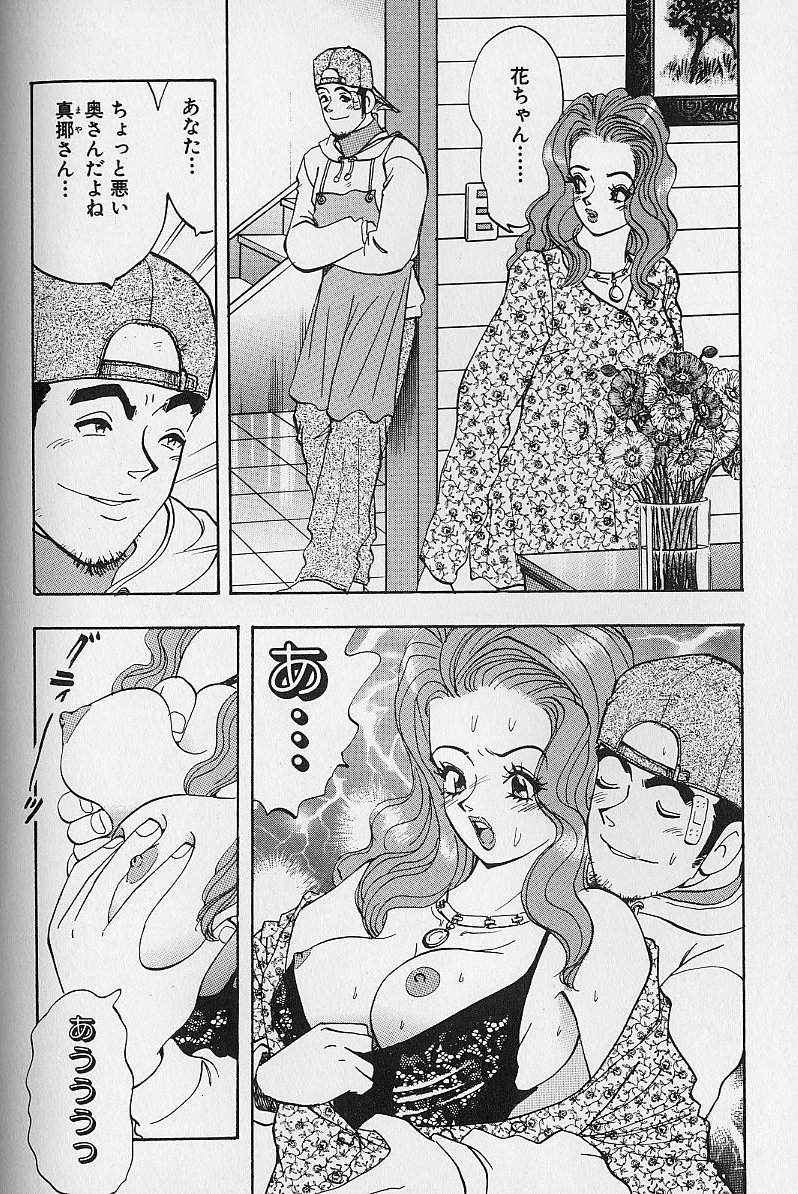 [かわだ寛] 花咲BOY