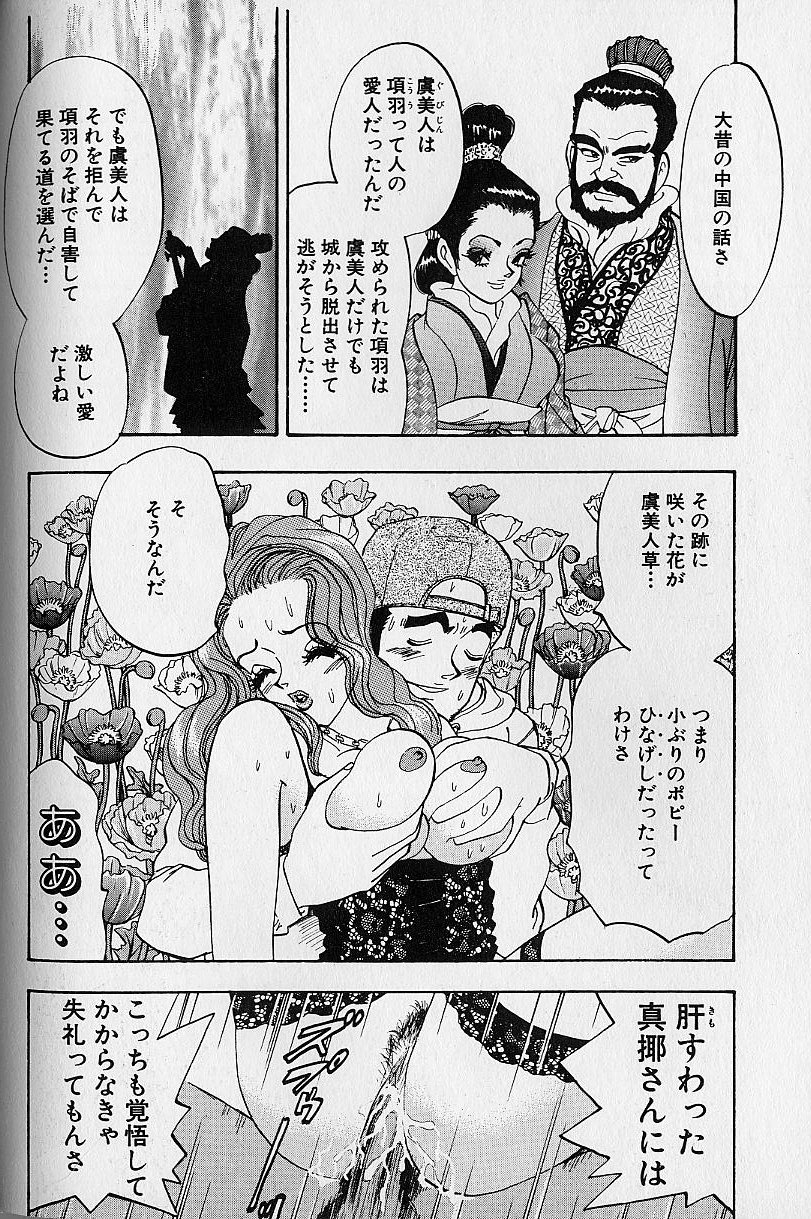 [かわだ寛] 花咲BOY