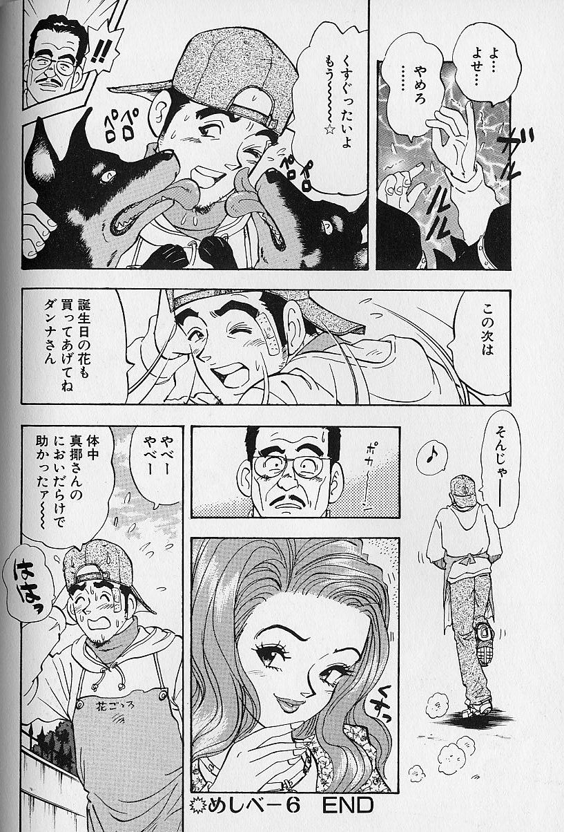 [かわだ寛] 花咲BOY