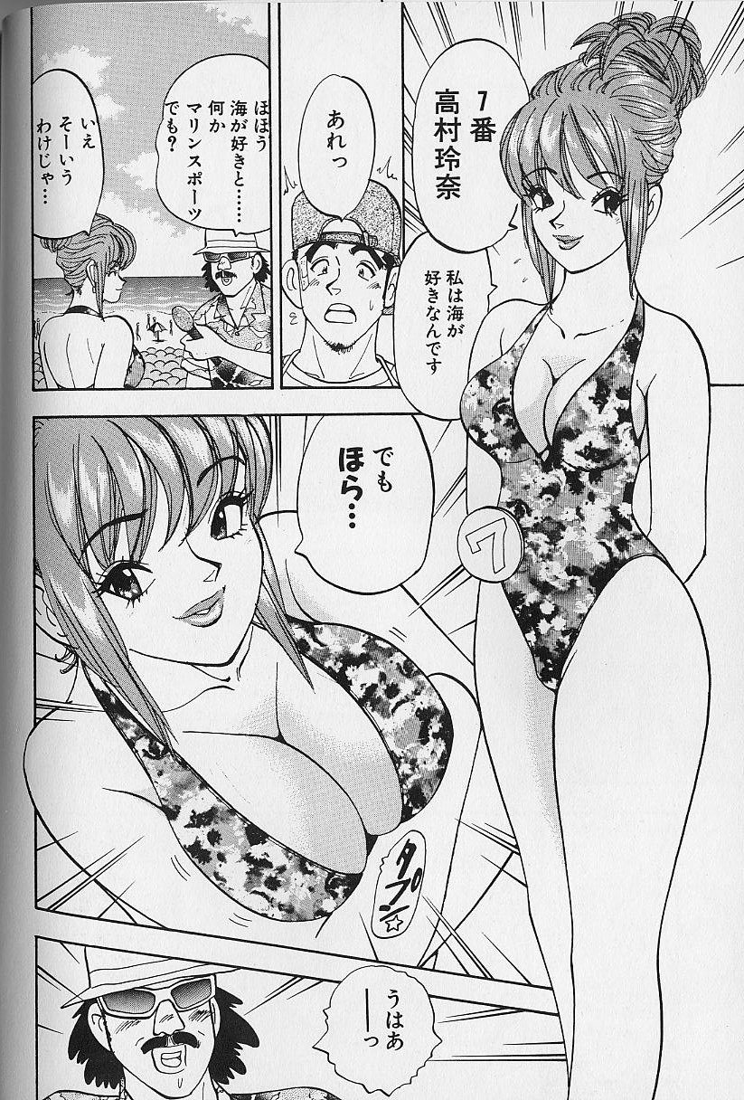 [かわだ寛] 花咲BOY