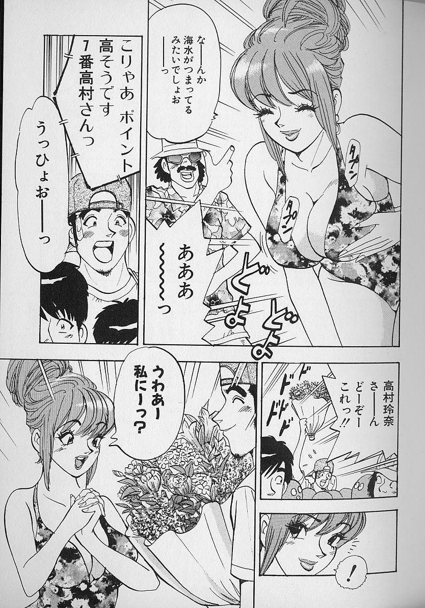 [かわだ寛] 花咲BOY