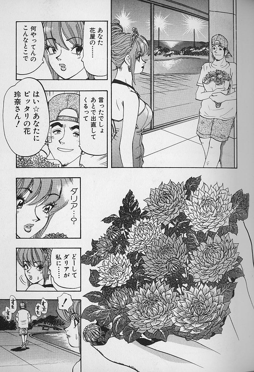 [かわだ寛] 花咲BOY