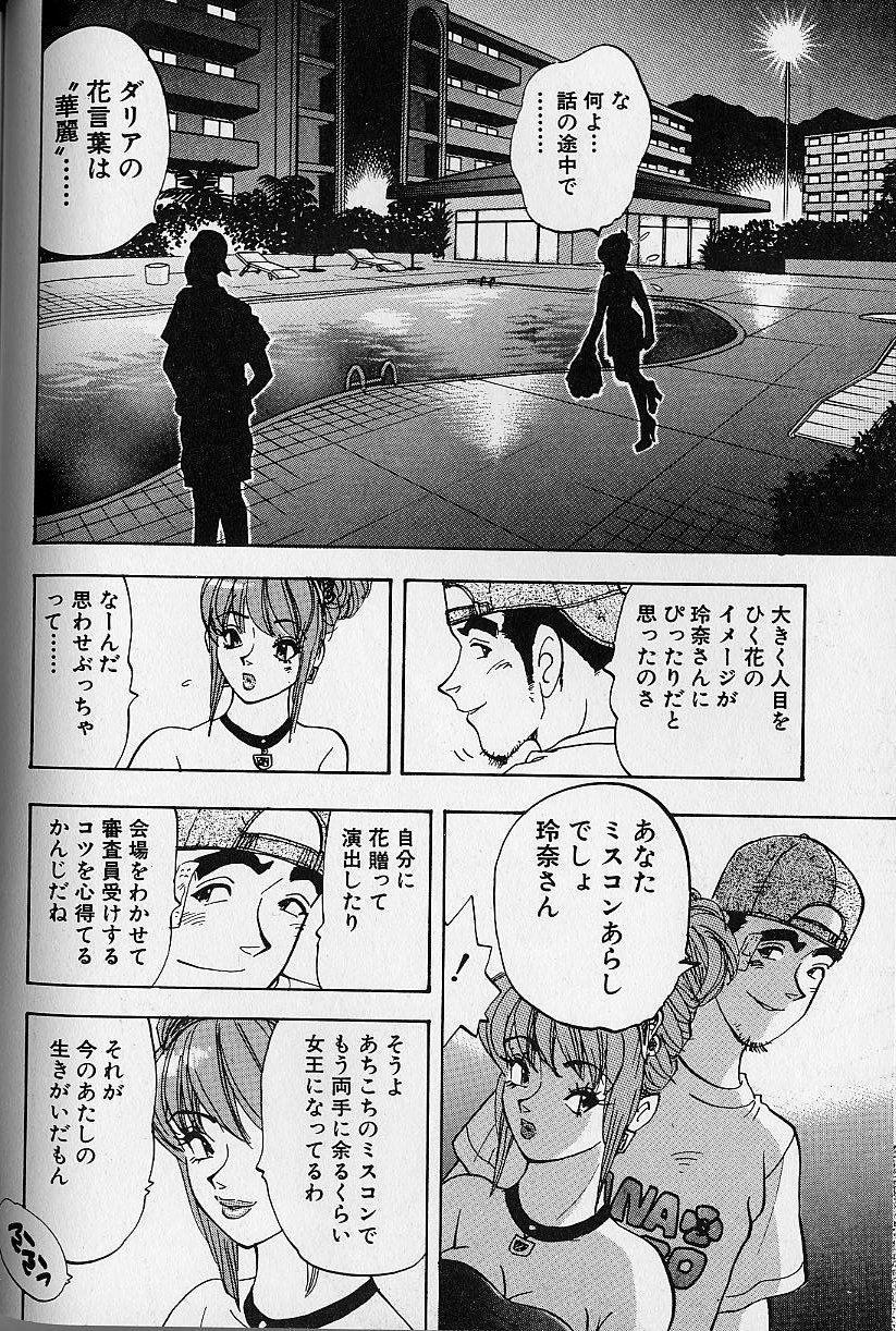 [かわだ寛] 花咲BOY