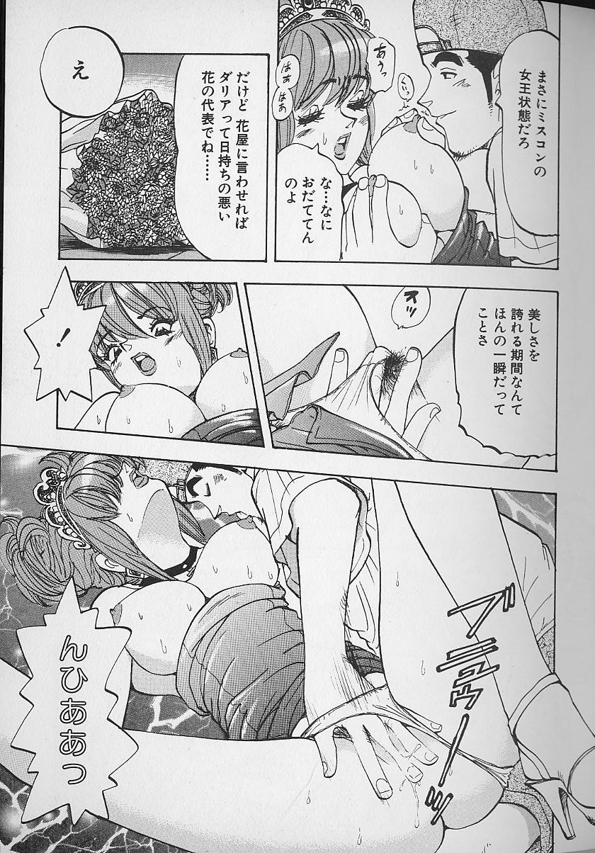 [かわだ寛] 花咲BOY