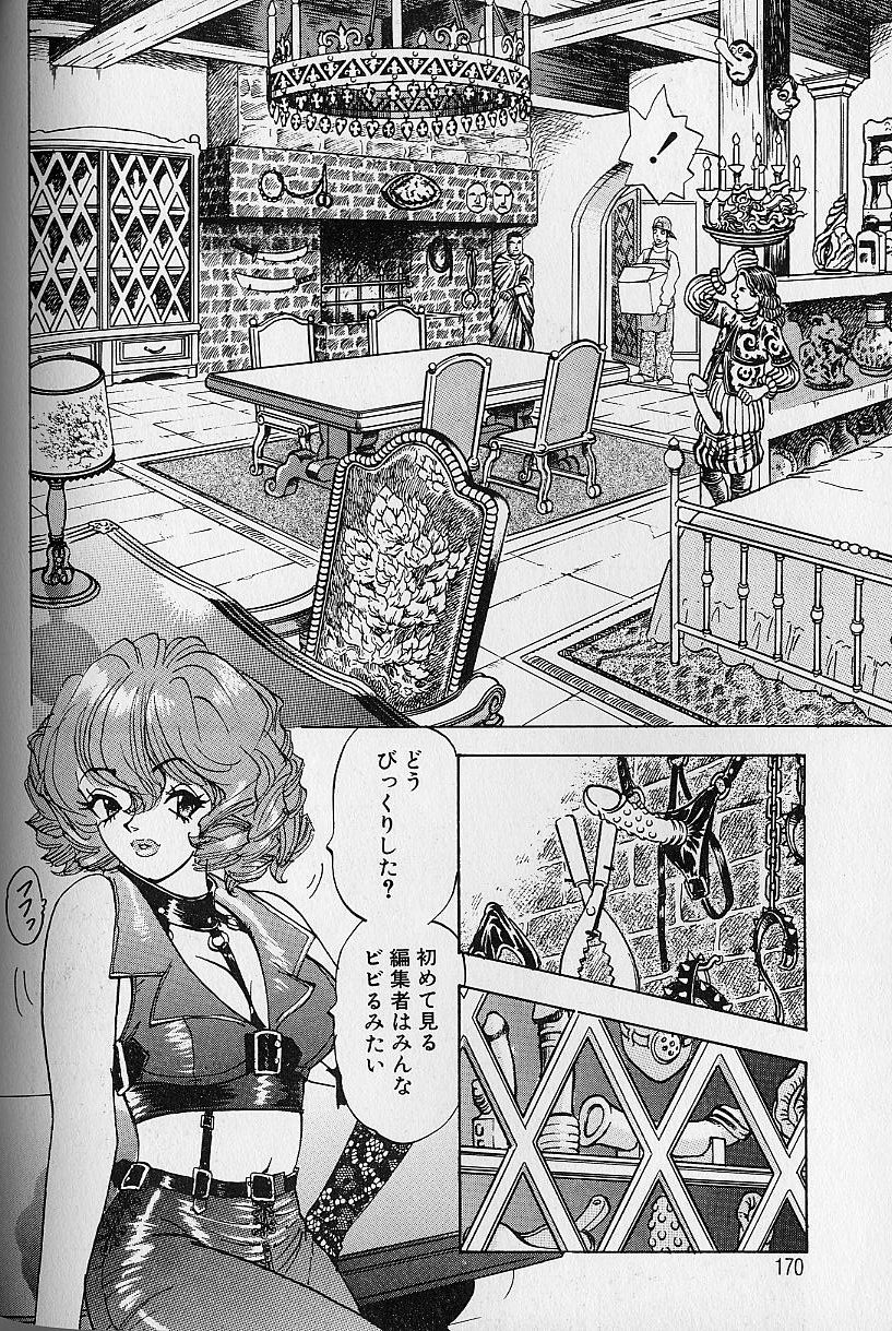 [かわだ寛] 花咲BOY