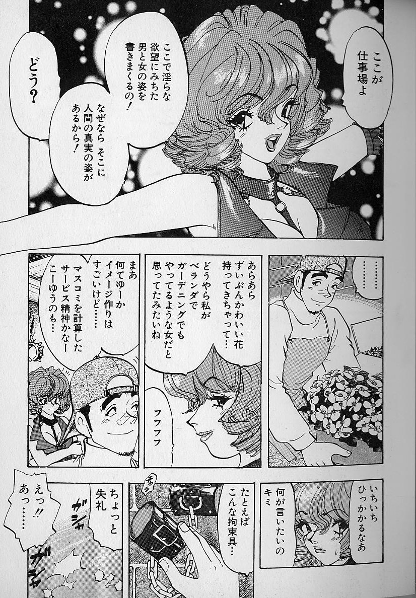 [かわだ寛] 花咲BOY