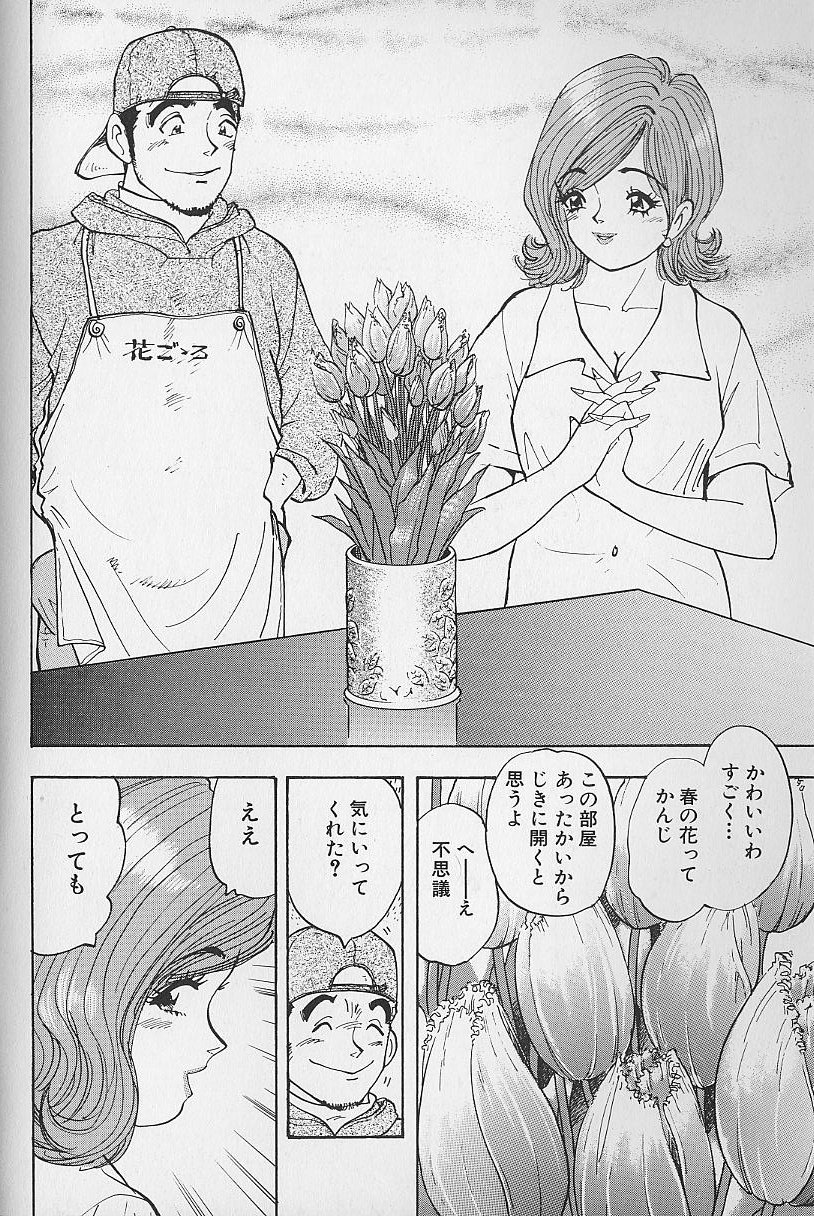 [かわだ寛] 花咲BOY