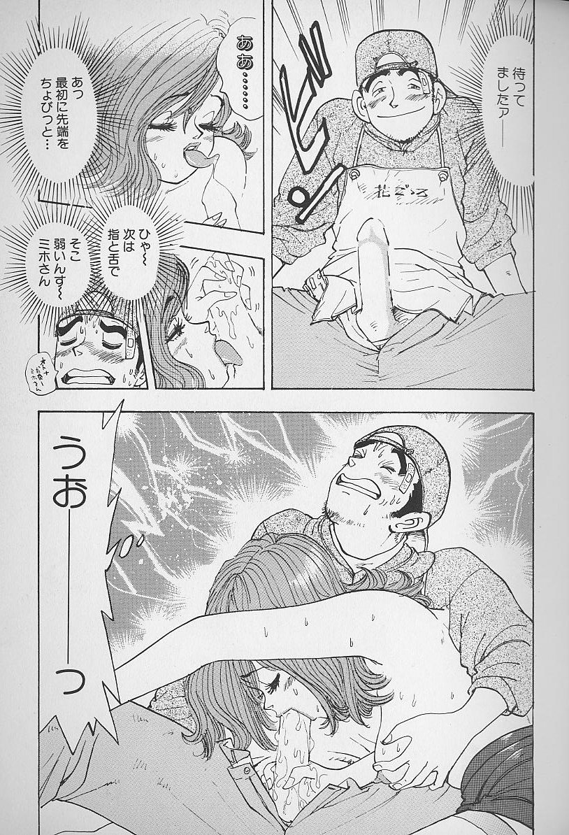 [かわだ寛] 花咲BOY