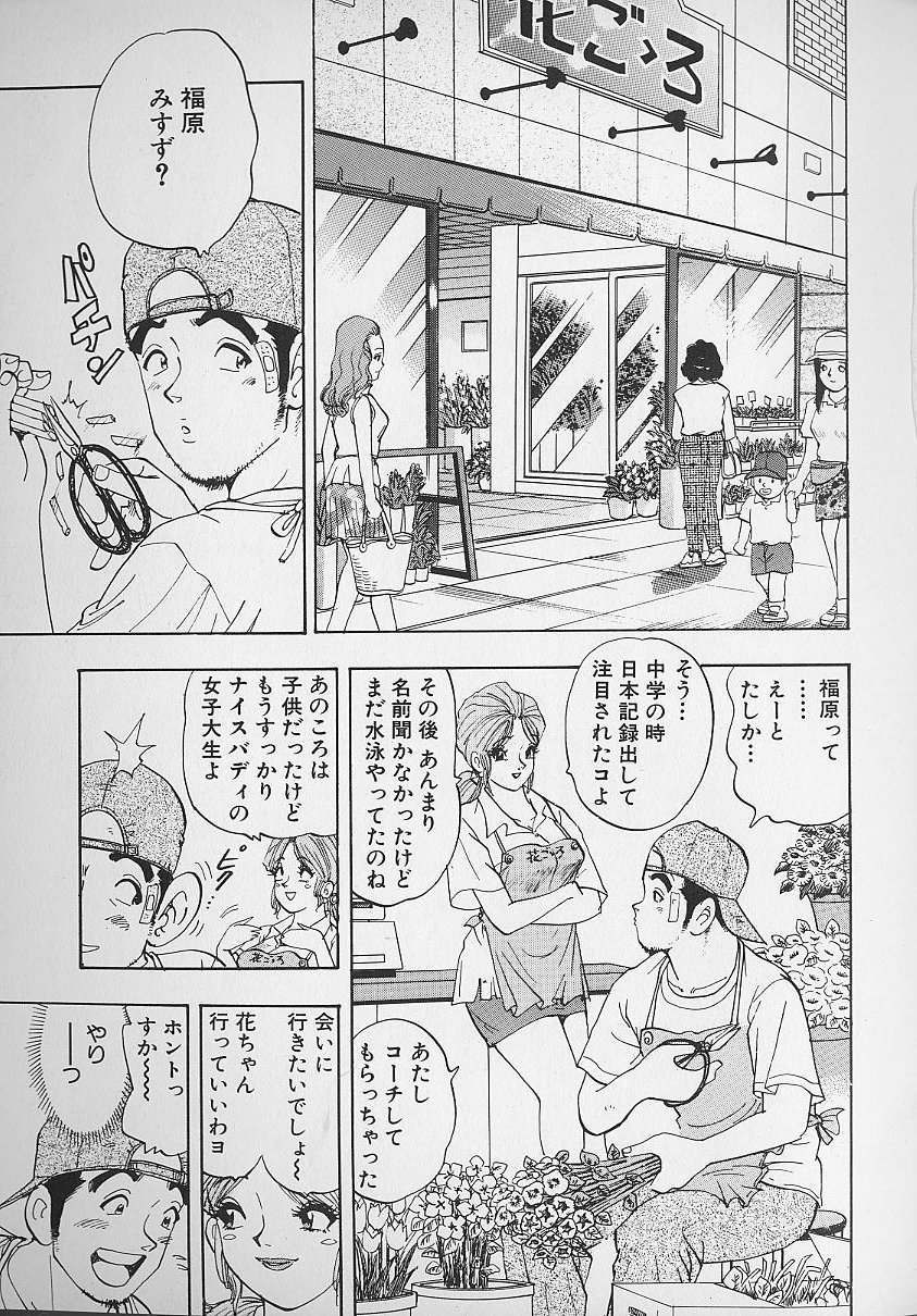 [かわだ寛] 花咲BOY