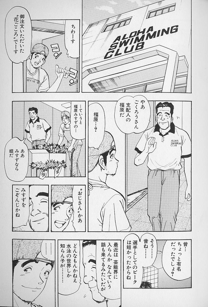 [かわだ寛] 花咲BOY