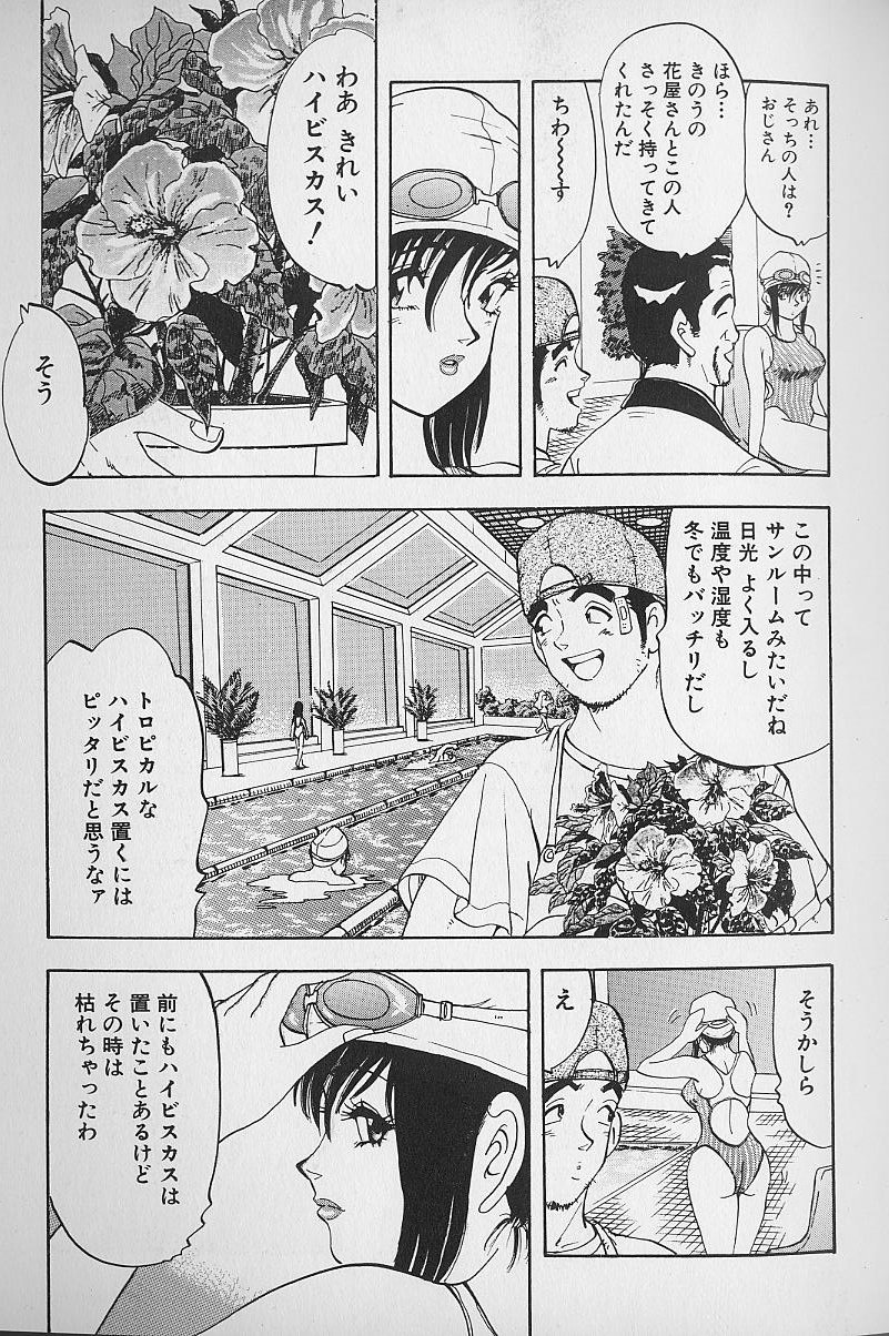[かわだ寛] 花咲BOY
