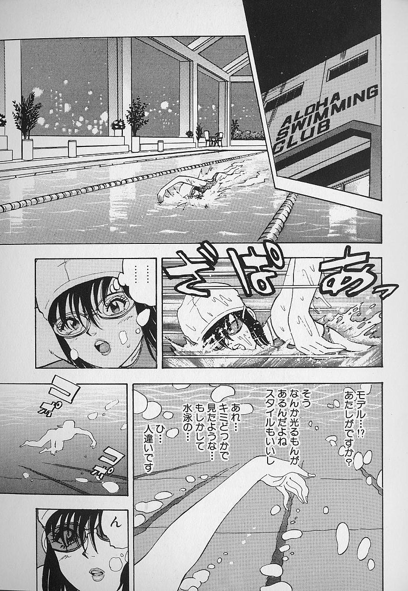 [かわだ寛] 花咲BOY