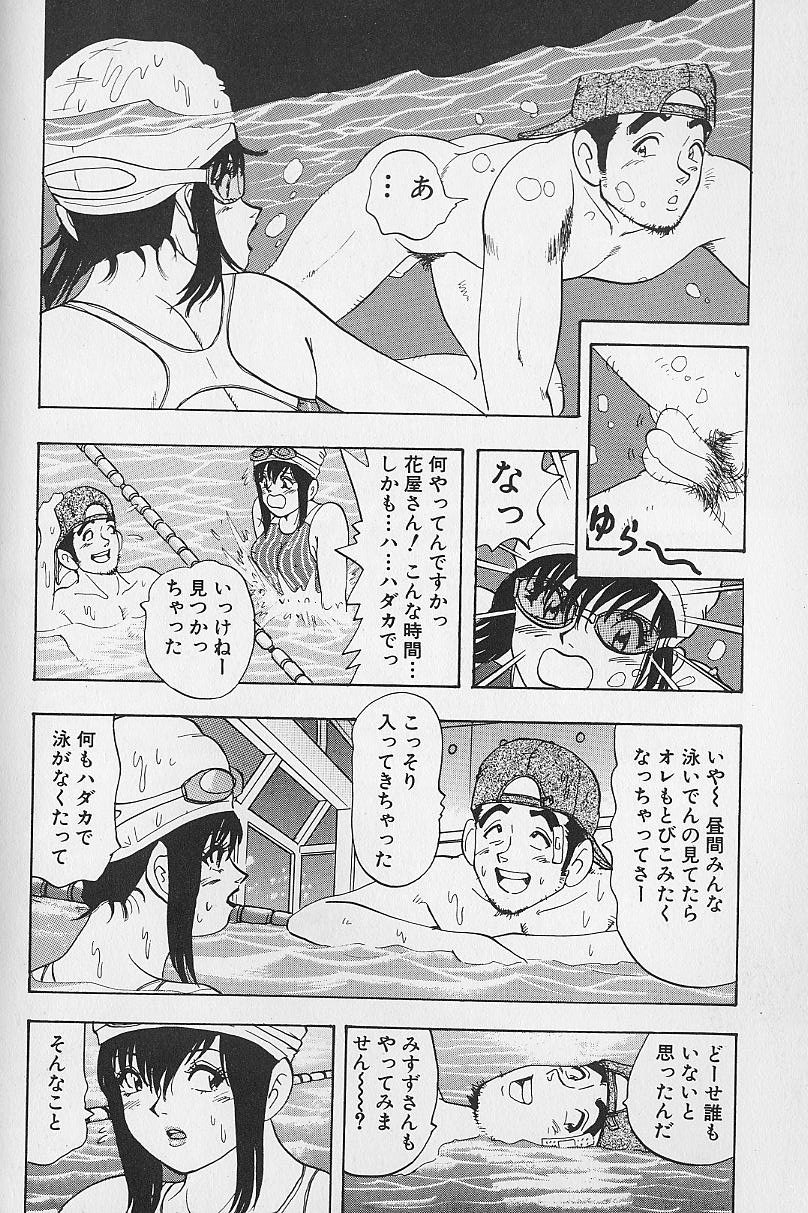 [かわだ寛] 花咲BOY