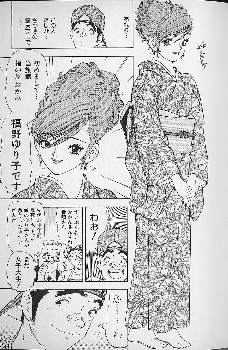 [かわだ寛] 花咲BOY