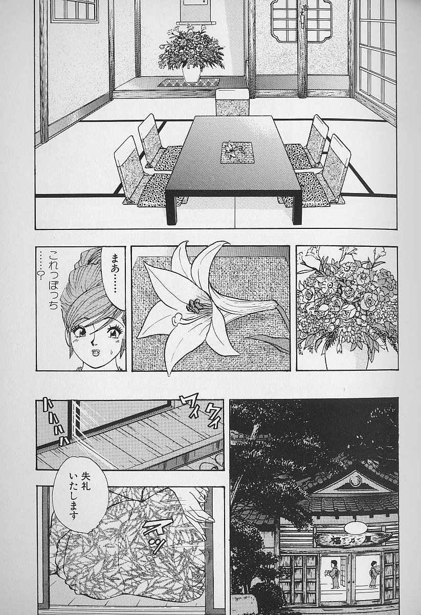 [かわだ寛] 花咲BOY