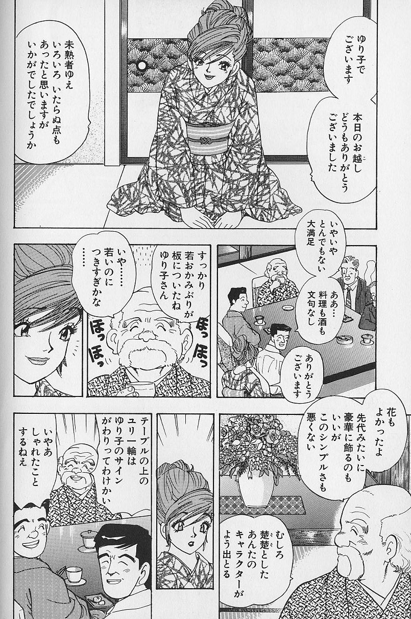 [かわだ寛] 花咲BOY
