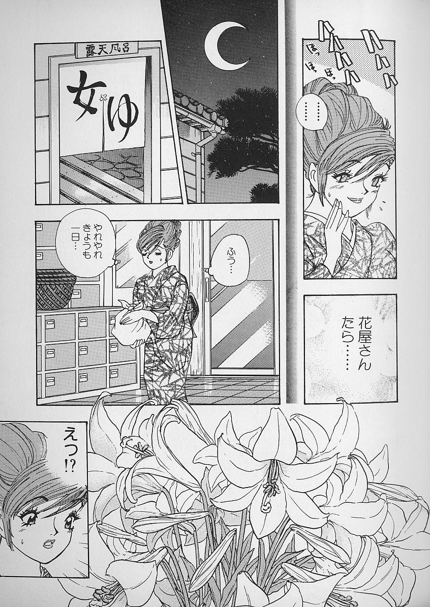 [かわだ寛] 花咲BOY