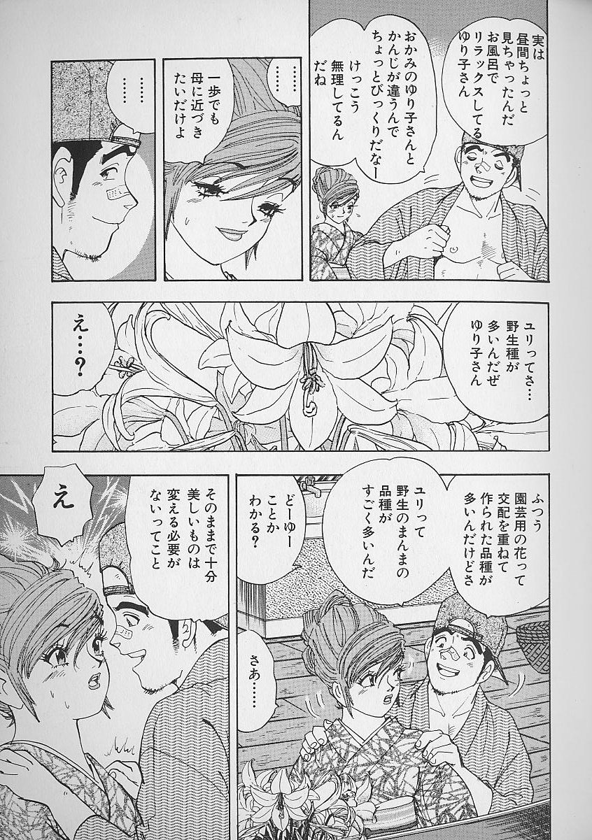 [かわだ寛] 花咲BOY