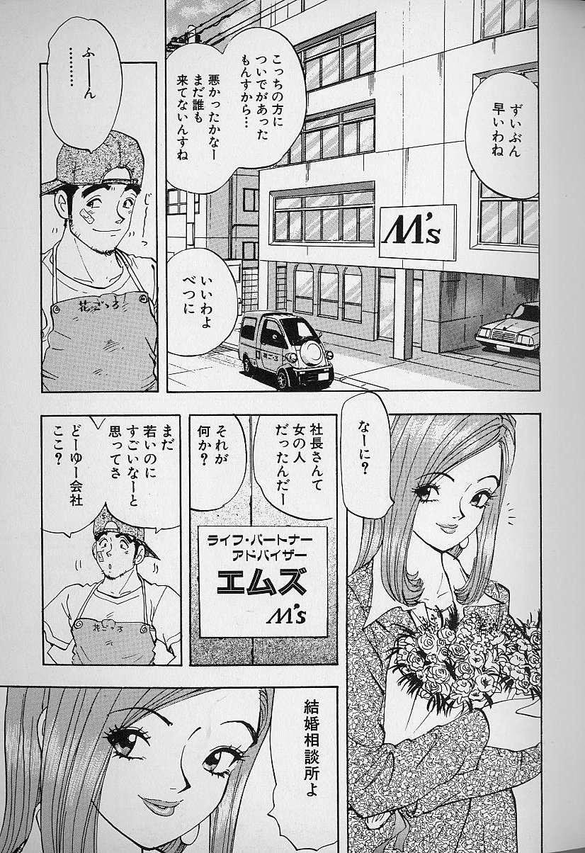 [かわだ寛] 花咲BOY