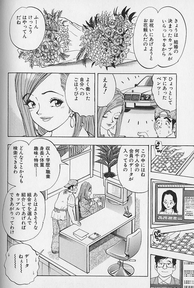 [かわだ寛] 花咲BOY