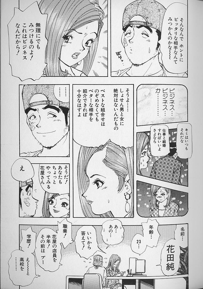 [かわだ寛] 花咲BOY