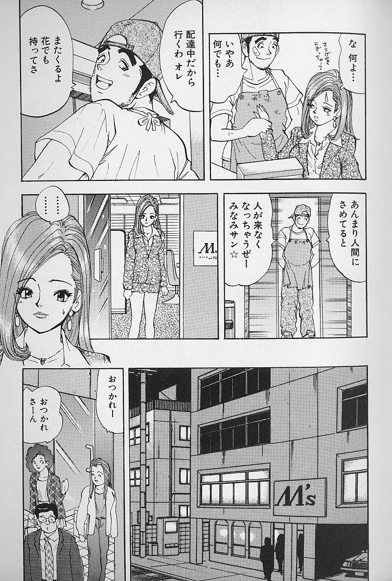 [かわだ寛] 花咲BOY