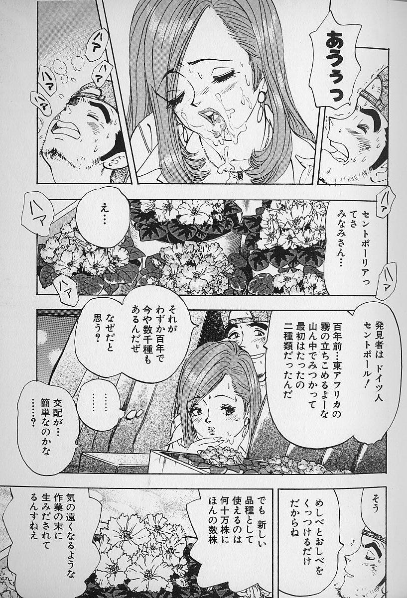 [かわだ寛] 花咲BOY