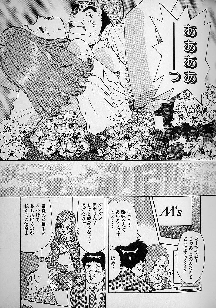[かわだ寛] 花咲BOY