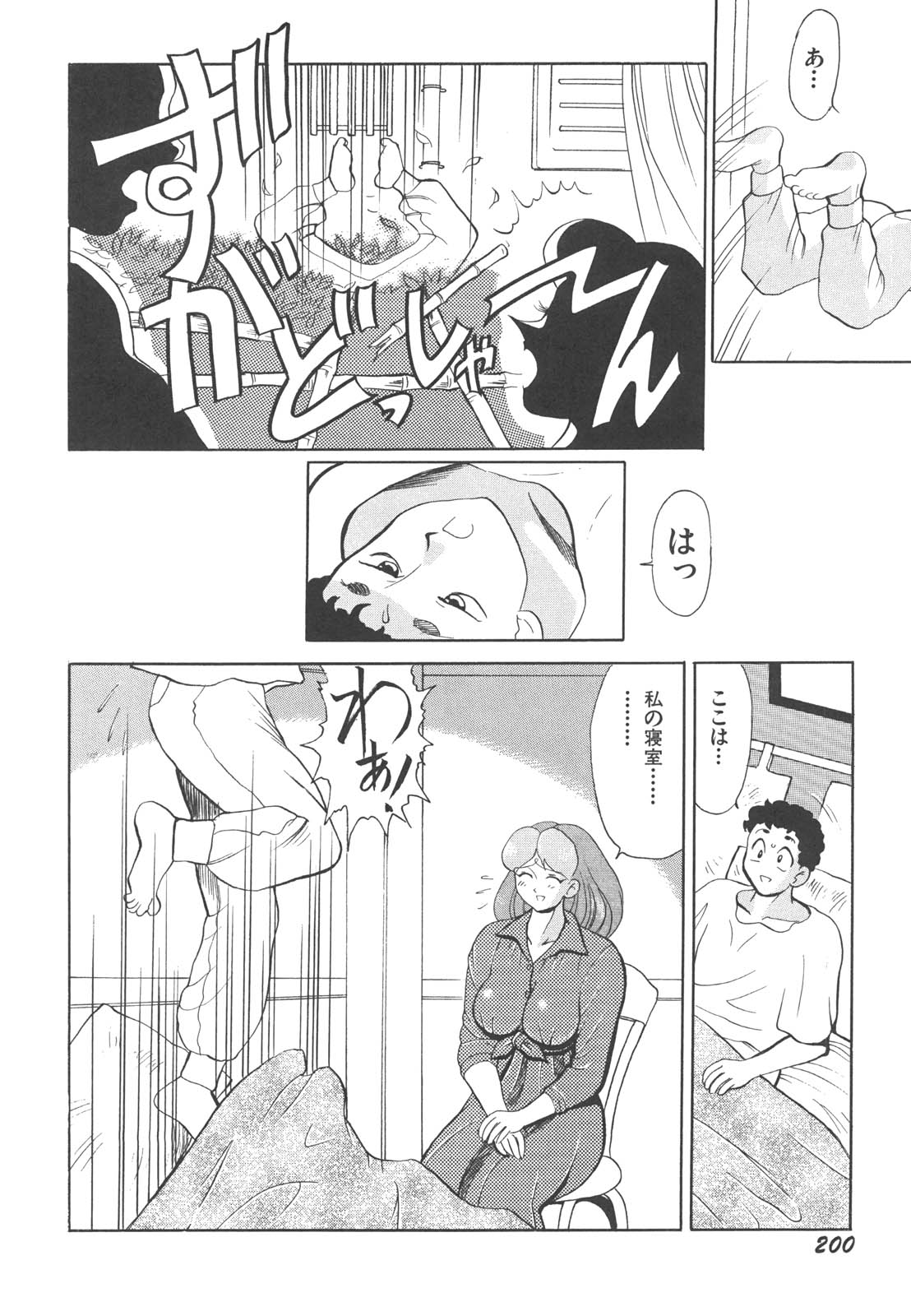 [HEAVEN-11] 巨乳女教師あずさ