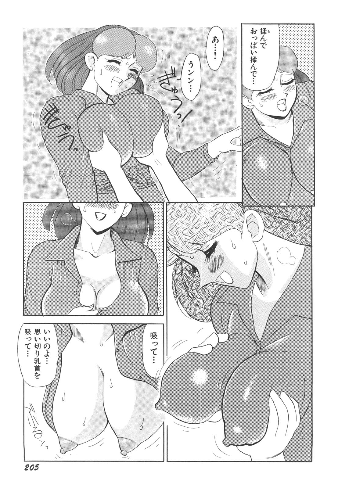 [HEAVEN-11] 巨乳女教師あずさ