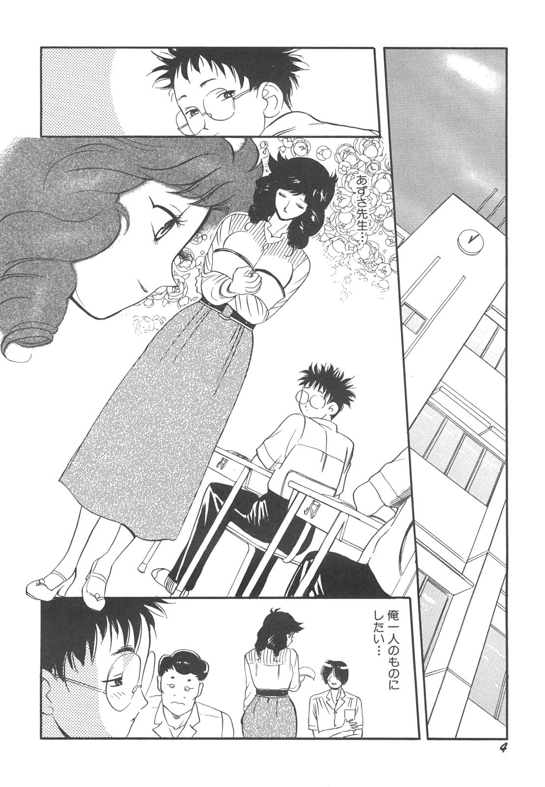 [HEAVEN-11] 巨乳女教師あずさ