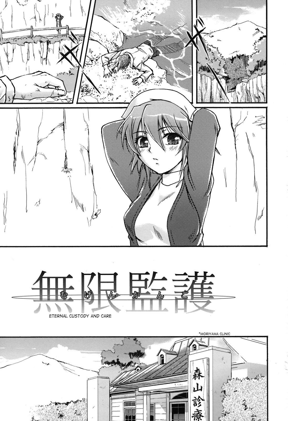 [浦瀬しおじ] 年上主義 (としうえイズム) 第1-4章 [英訳]