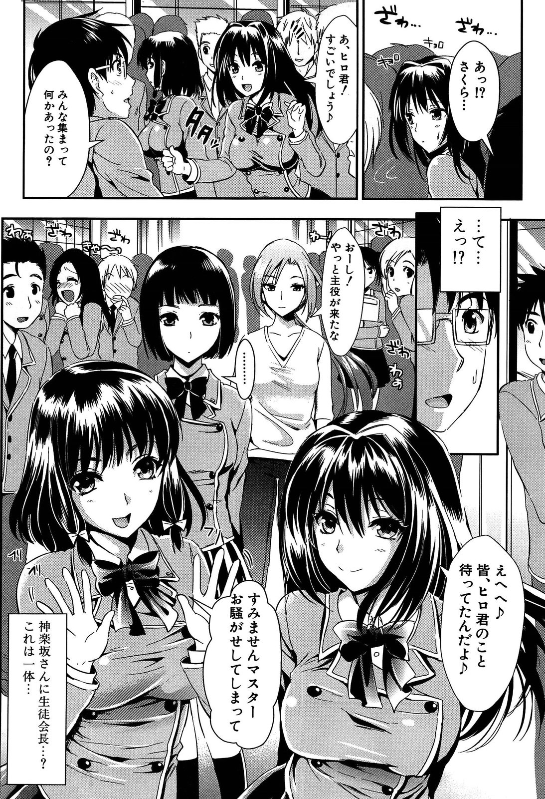 [小島紗] 学園性活